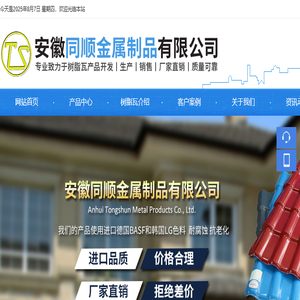 安徽同顺金属制品有限公司