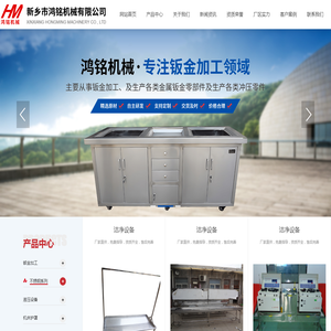 新乡市鸿铭机械有限公司