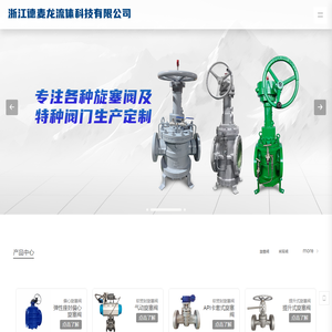 浙江德麦龙流体科技有限公司