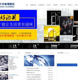 【官网】玻璃器皿定制