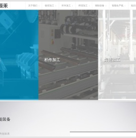 辰禾智能：门窗设备