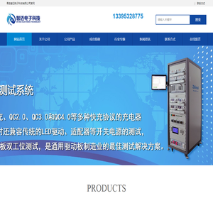 青岛智迈电子科技有限公司
