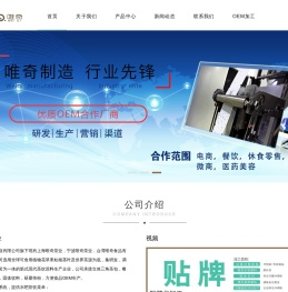 上海唯奇茶业有限公司