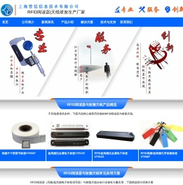 RFID阅读器（高频/超高频电子标签读写器）与射频天线研发生产厂家