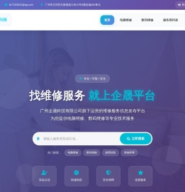 广州企晟科技有限公司