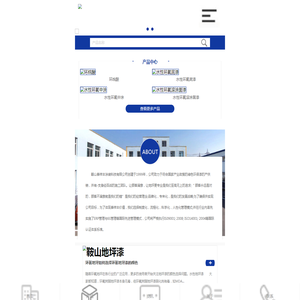 辽宁环氧地坪漆