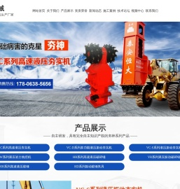 泰安夯神机械有限公司,山东高速液压夯实机,打桩锤,平板夯,铣挖机厂家