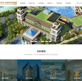 茂华汇天新科技集团