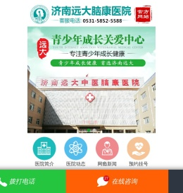 济南有没有正规的网瘾机构中心