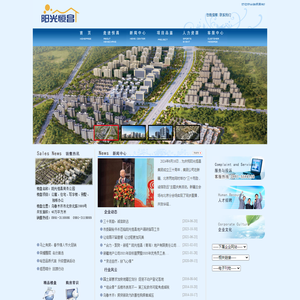 阳光恒昌地产股份有限公司
