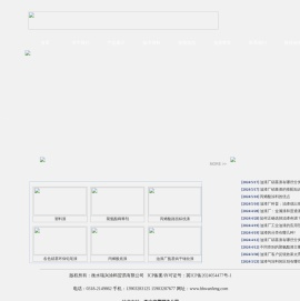 油漆厂,衡水瑞兴涂料贸易有限公司