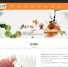 安徽安粮蜂业有限责任公司官方网站