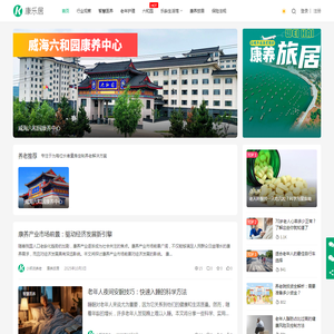 智慧养老:康养生活与专业护理知识