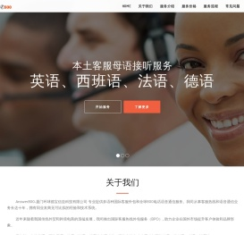 海外呼叫中心,英语客服外包,菲律宾客服外包服务,跨境电商客服外包