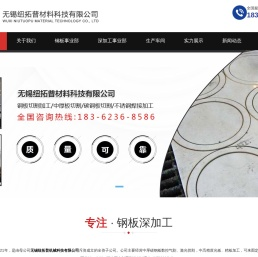 无锡钢板切割加工,无锡中厚板切割,无锡碳钢板切割,无锡不锈钢焊接加工