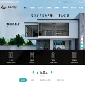 佛山罗帝欧门窗