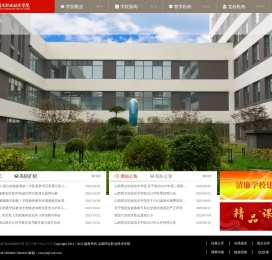 山西同文职业技术学院