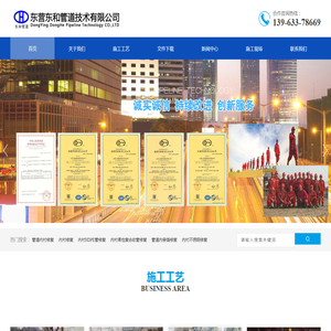 非开挖内衬修复