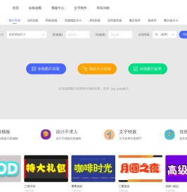 图片压缩在线处理（jpg