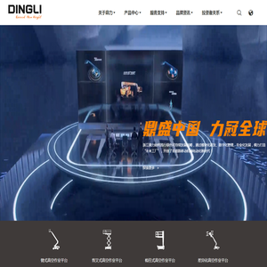 浙江鼎力机械股份有限公司