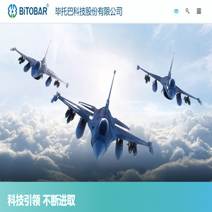 毕托巴科技股份有限公司