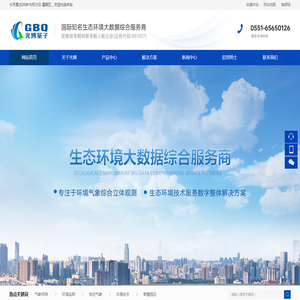 合肥中科光博量子科技有限公司