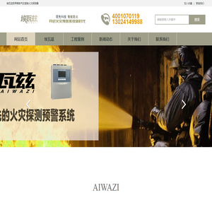 埃瓦兹（上海）科技有限公司