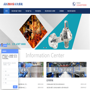 高压细水雾灭火系统