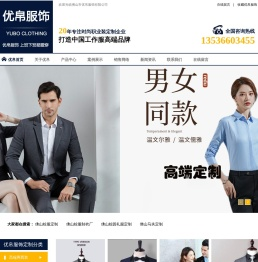 佛山校服制衣定制