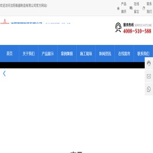 沈阳衡器制造有限公司