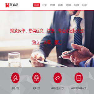 河南省翰飞信息技术咨询服务有限公司