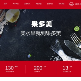 买水果就到果多美