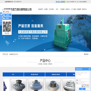大连昶润液力偶合器有限公司