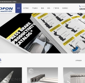 马鞍山源丰数控模具制造有限公司