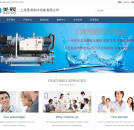上海美辰制冷设备有限公司