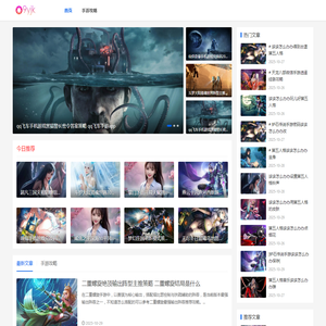 手机游戏攻略|热门手游推荐|最新游戏资讯