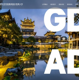 广东省建筑设计研究院有限公司