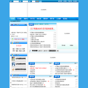 山东瑞普税务师事务所有限公司