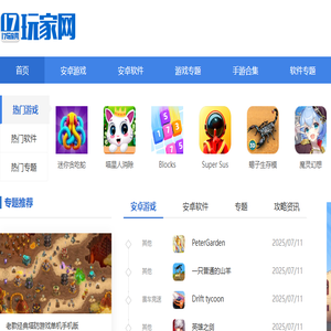 17玩家游戏网