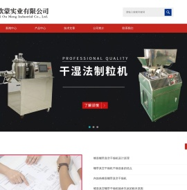 单锥螺带真空干燥机