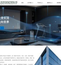 东莞市杰仕电子有限公司