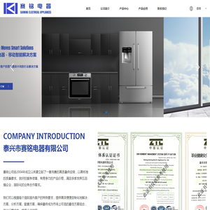 泰兴市赛铭电器有限公司