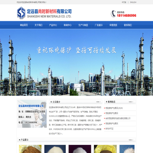 定远县尚时新材料有限公司,对苯二胺,对硝基苯胺,邻苯二胺,邻硝基苯胺,苯并三氮唑,氯化铵