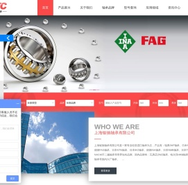 上海银驰轴承有限公司