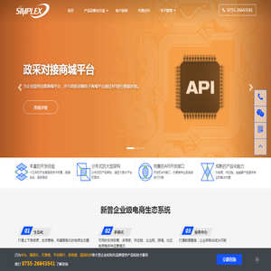 企业级电商系统服务商