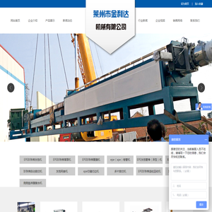 EPE珍珠棉发泡机