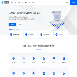 乐商网(LWSCMS)