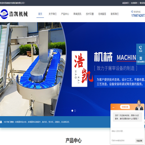 猪牛羊宰杀流水线