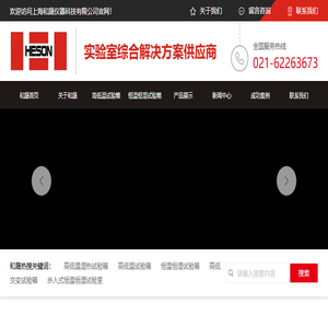 高低温试验箱