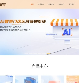 通商宝丨产业数字化服务商